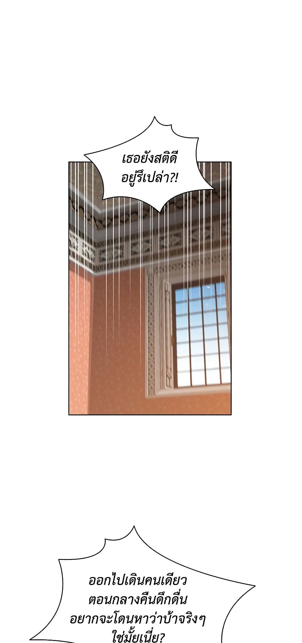 The Meaning of You page 2