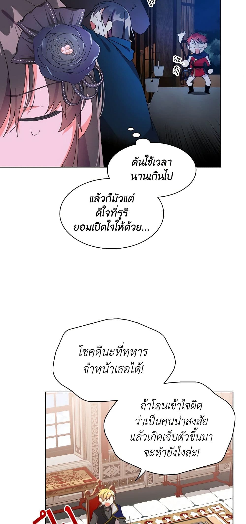 The Meaning of You page 4