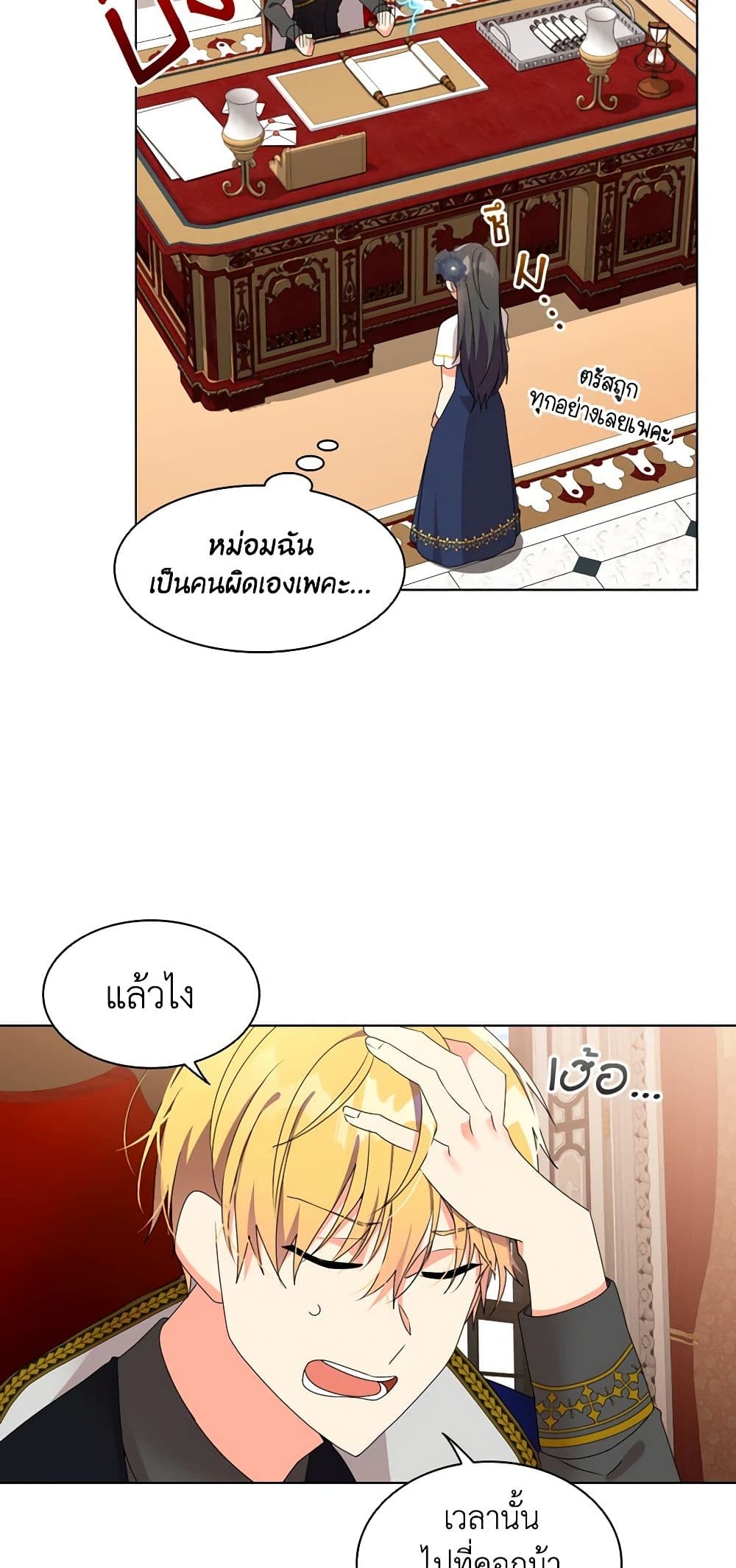 The Meaning of You page 5