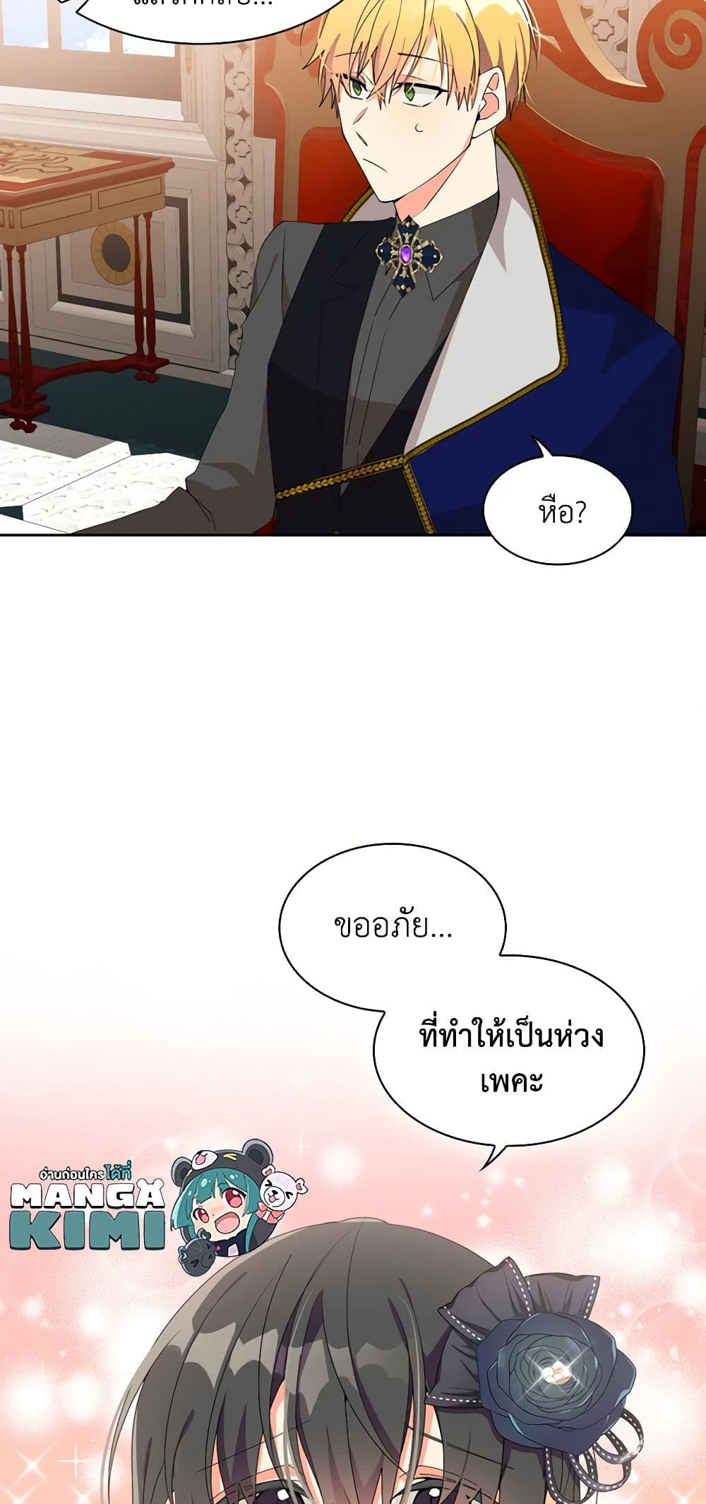 The Meaning of You page 10