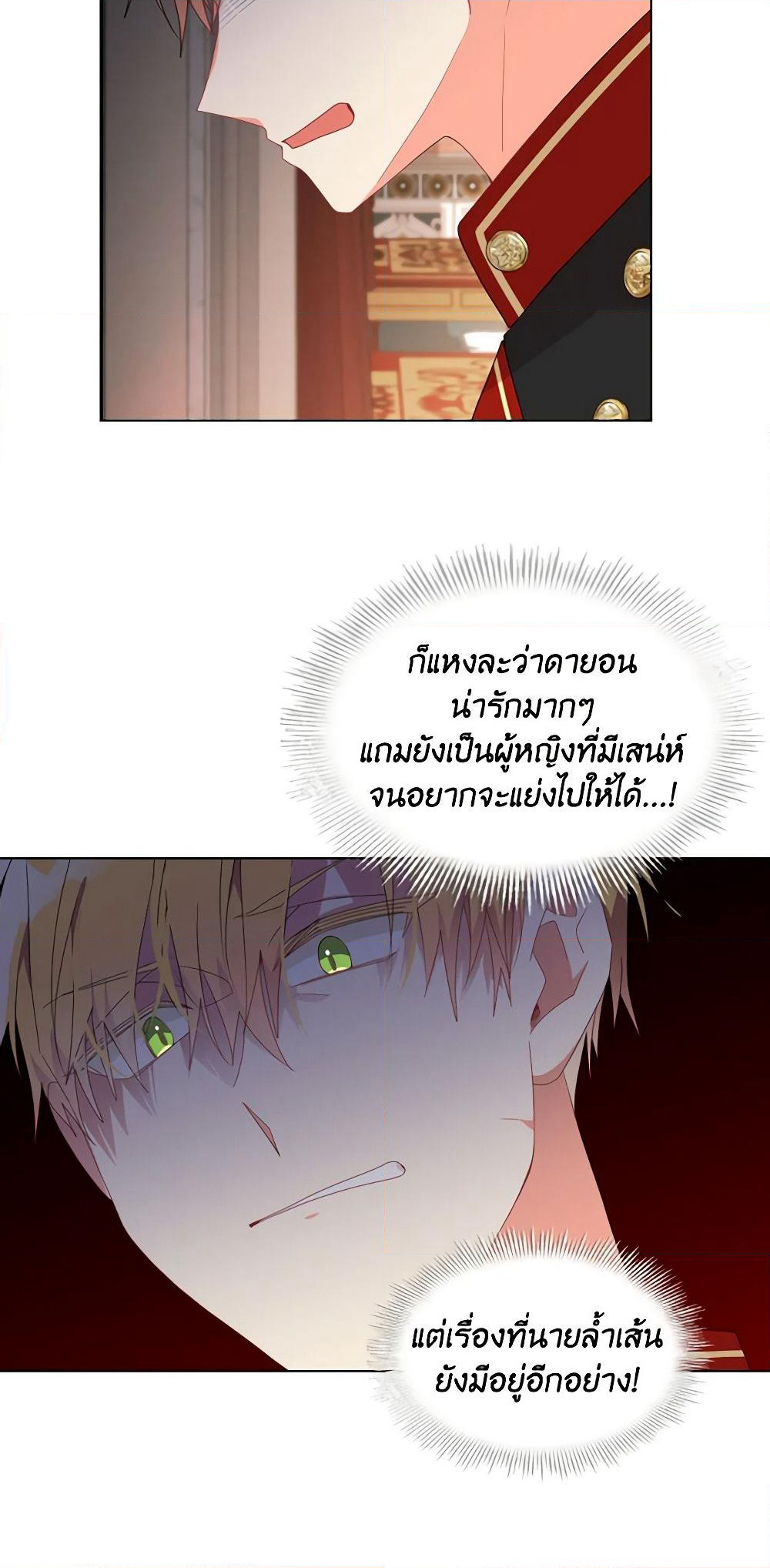 The Meaning of You page 5