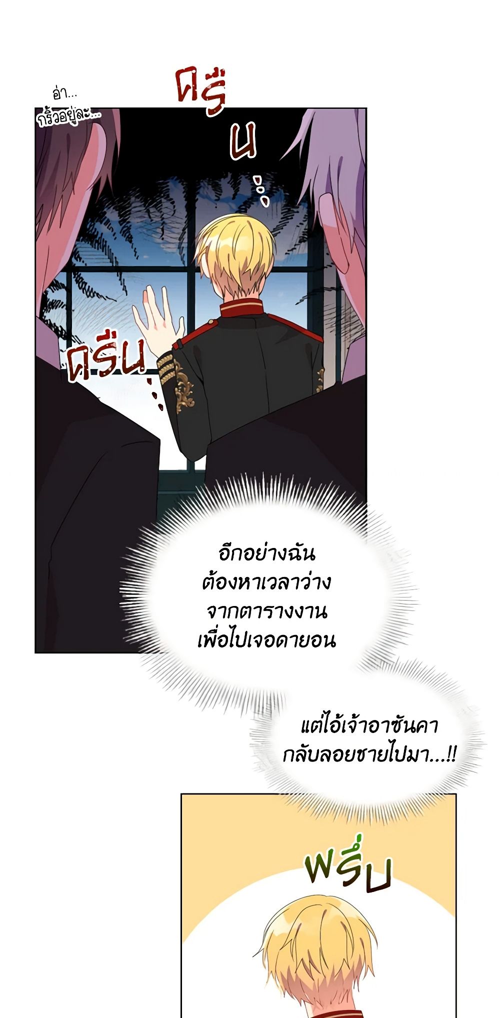 The Meaning of You page 6
