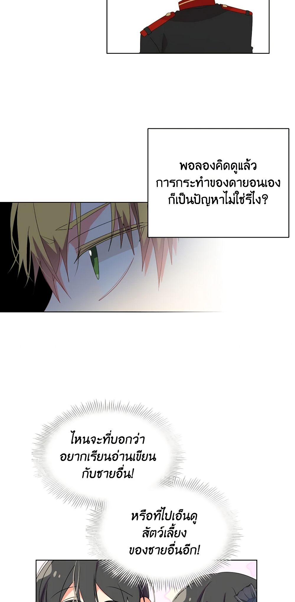 The Meaning of You page 7