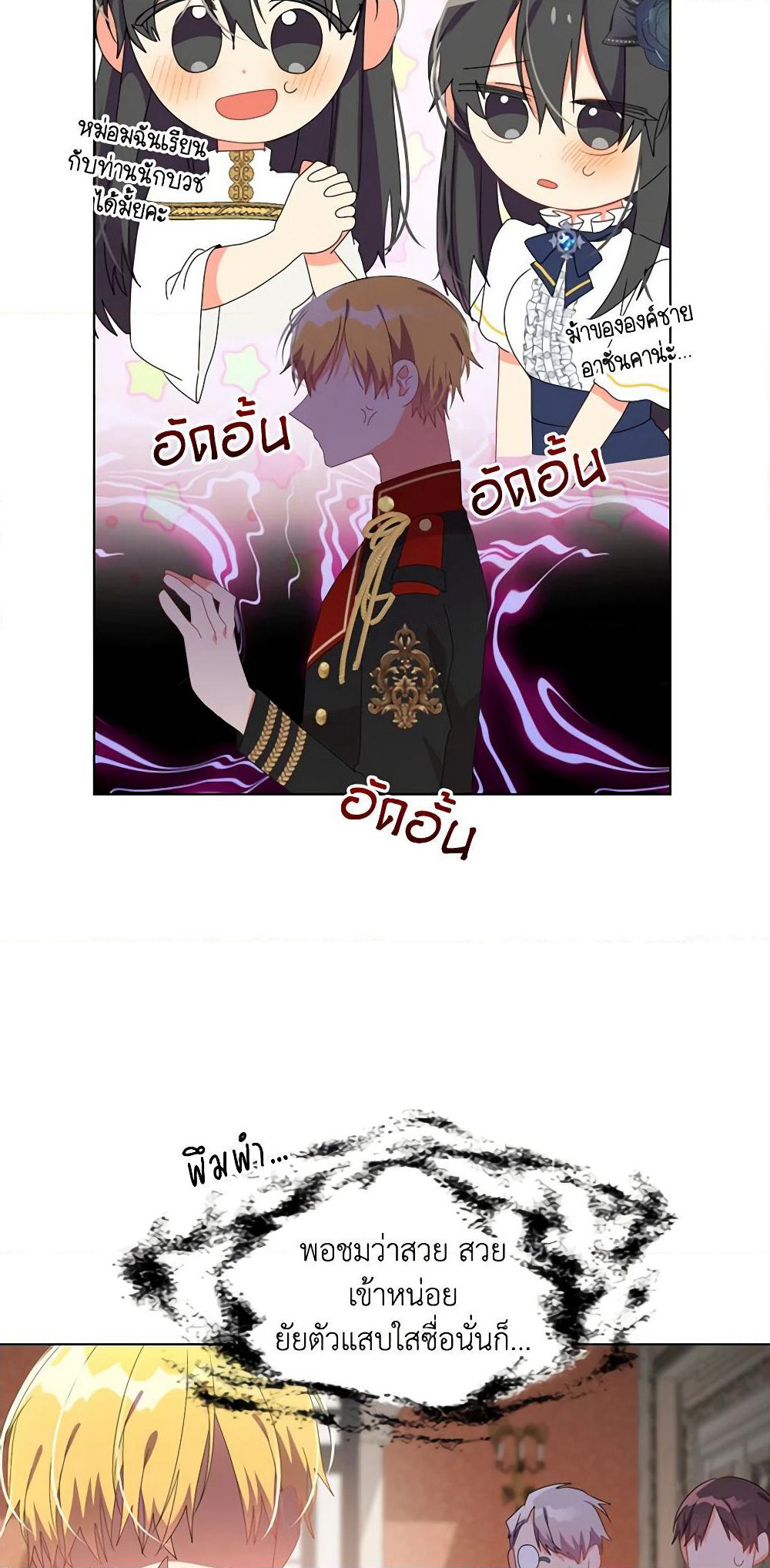 The Meaning of You page 8