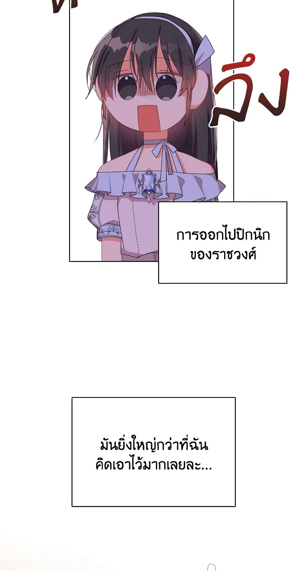 The Meaning of You page 3