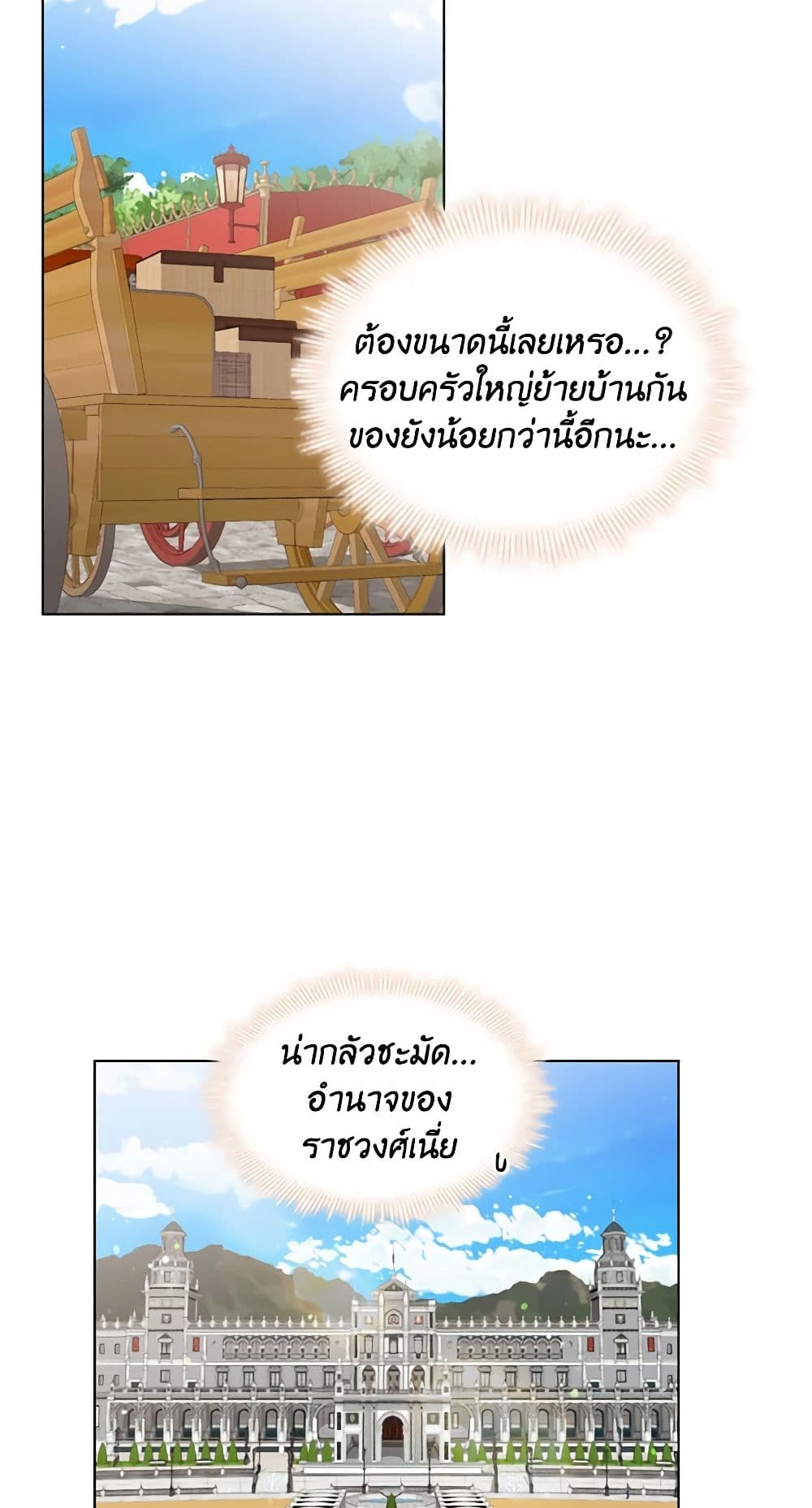 The Meaning of You page 6