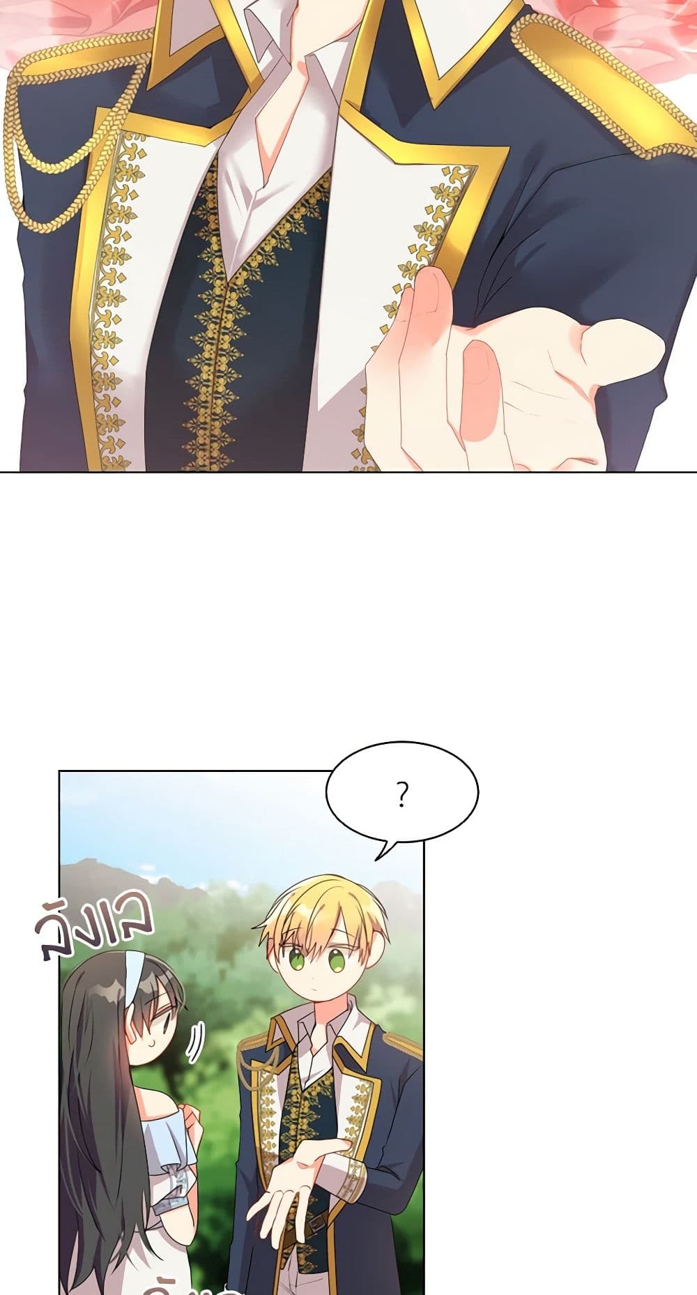The Meaning of You page 8