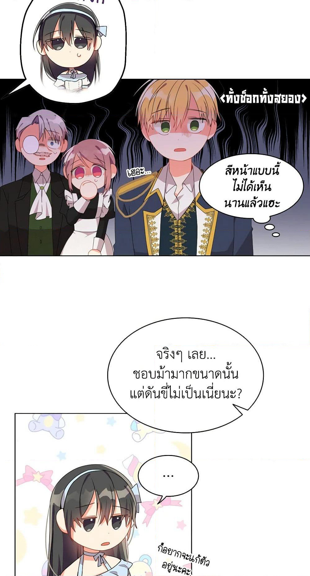 The Meaning of You page 10