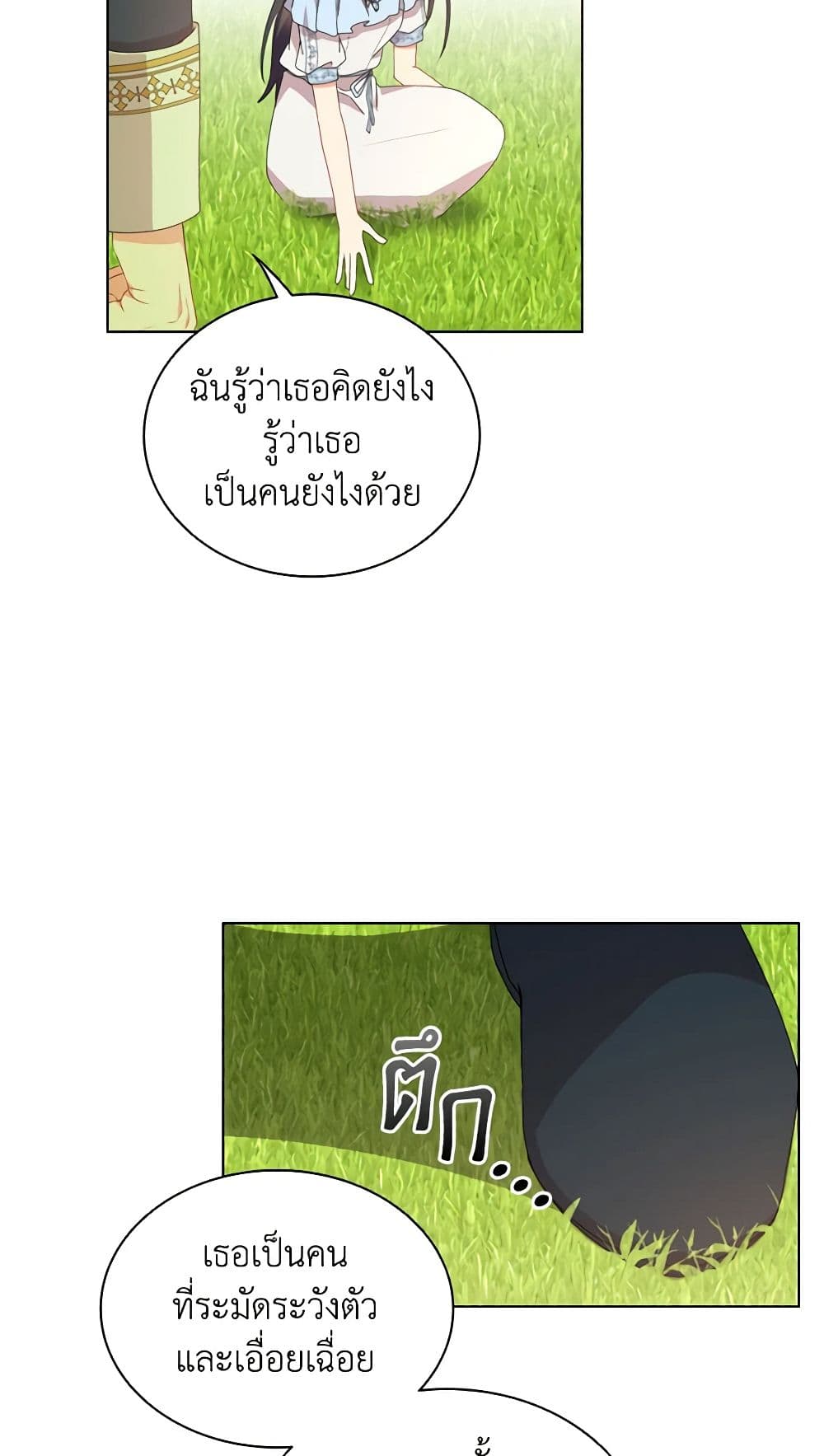The Meaning of You page 6