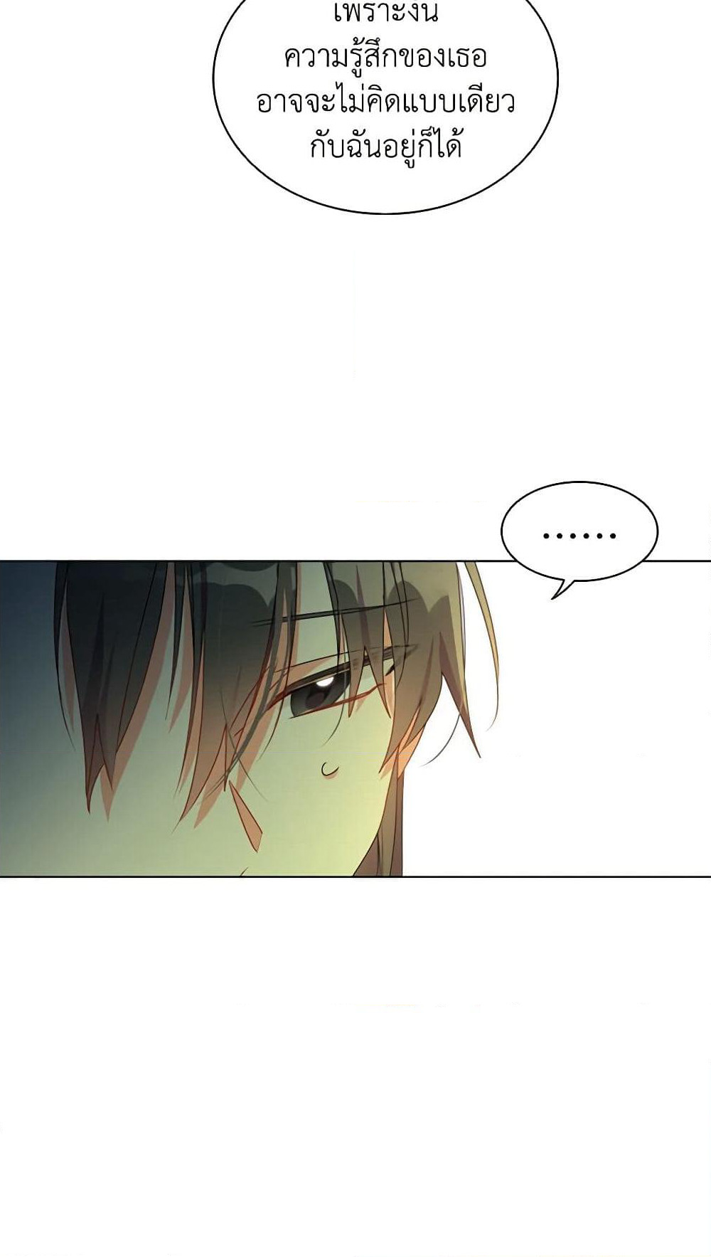 The Meaning of You page 7