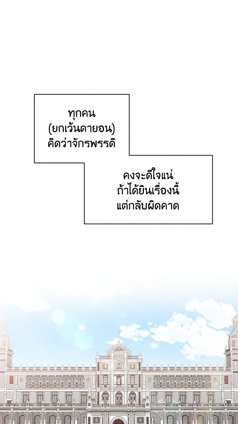 The Meaning of You page 3