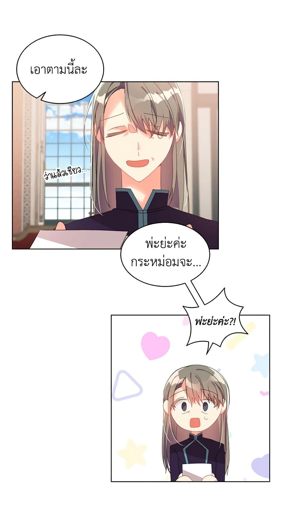 The Meaning of You page 5
