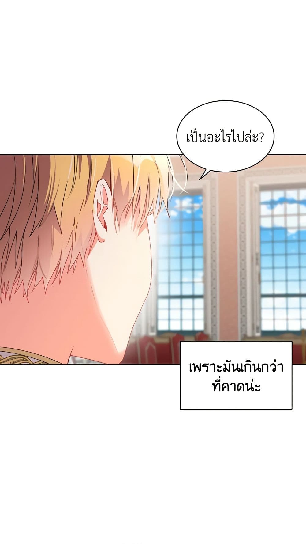 The Meaning of You page 6