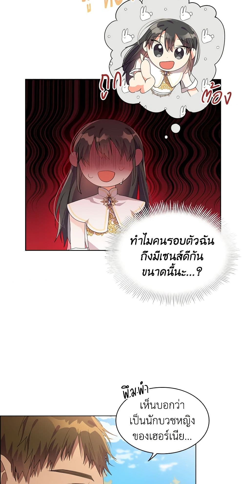 The Meaning of You page 6