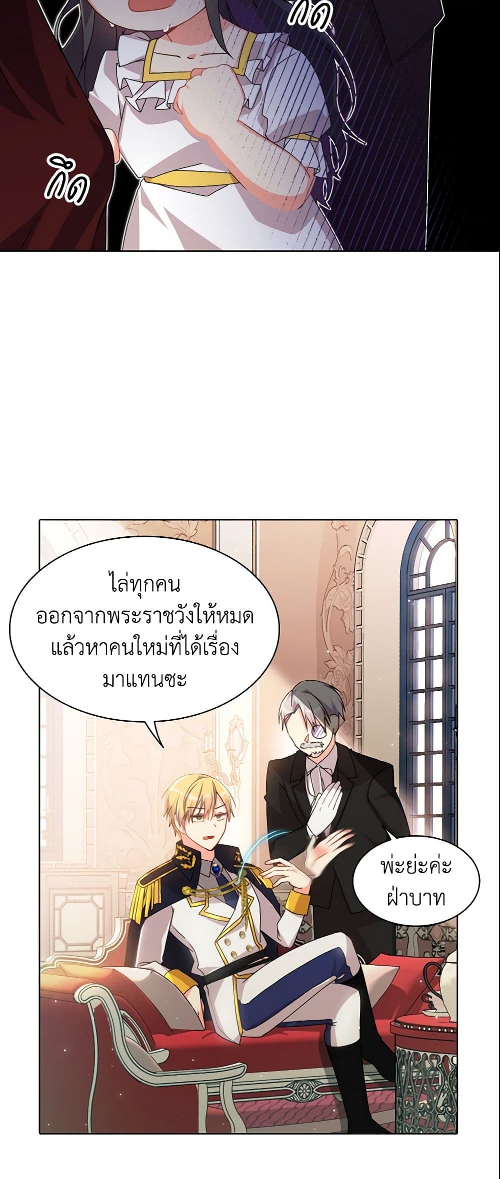 The Meaning of You page 7