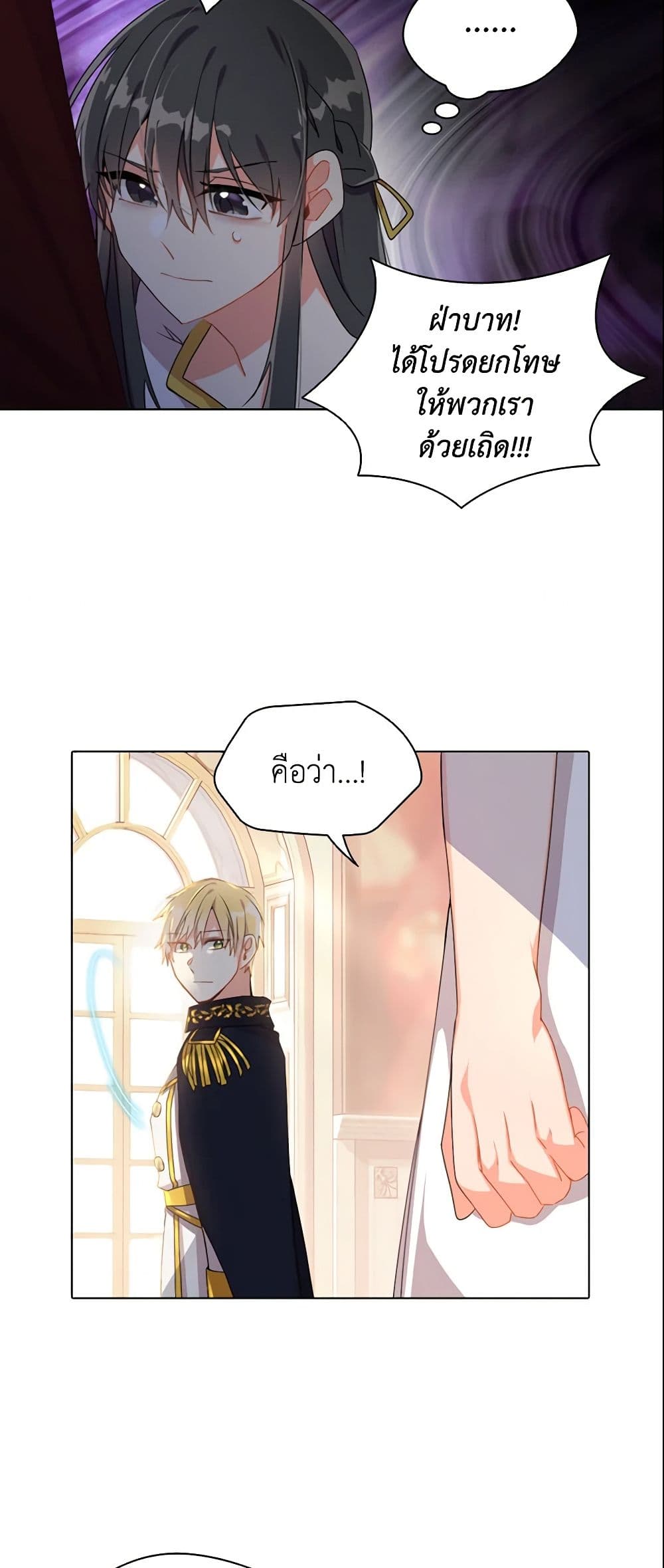 The Meaning of You page 10