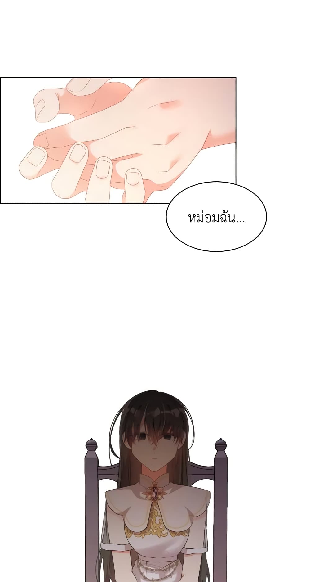 The Meaning of You page 2