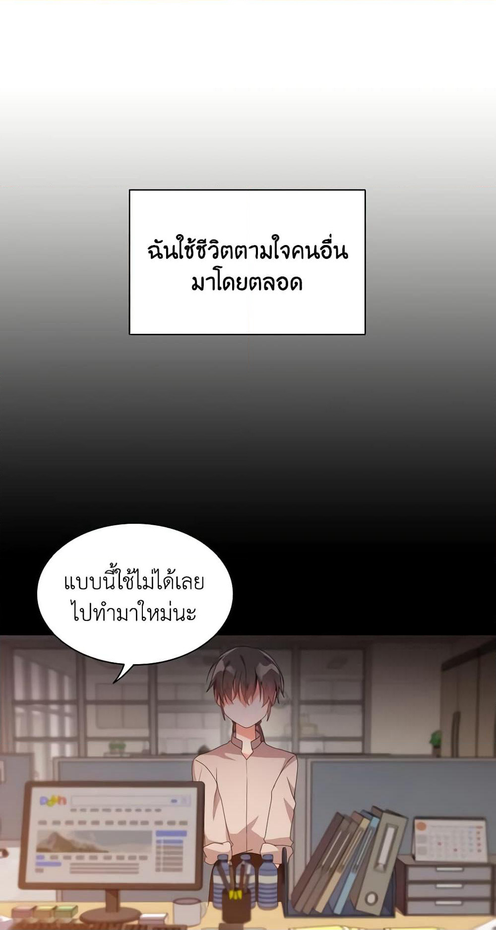The Meaning of You page 5