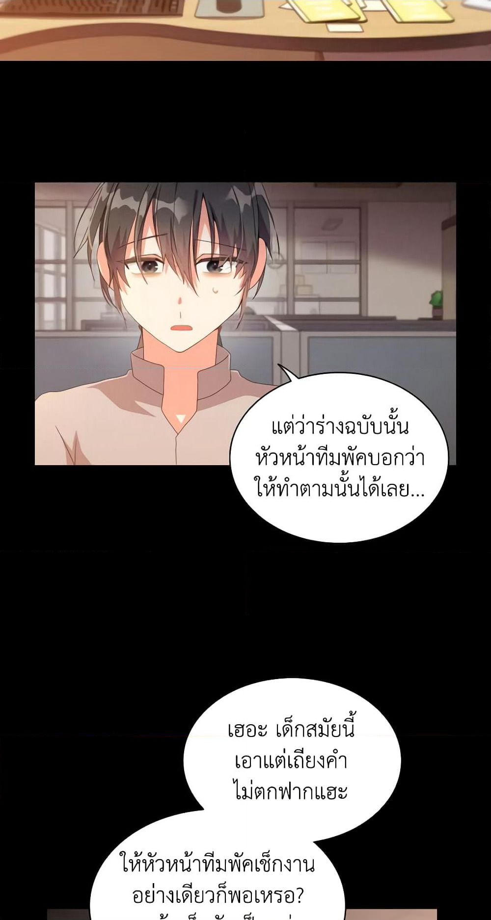 The Meaning of You page 6