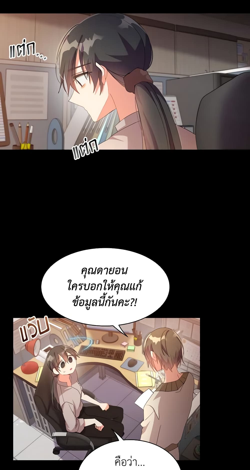 The Meaning of You page 9