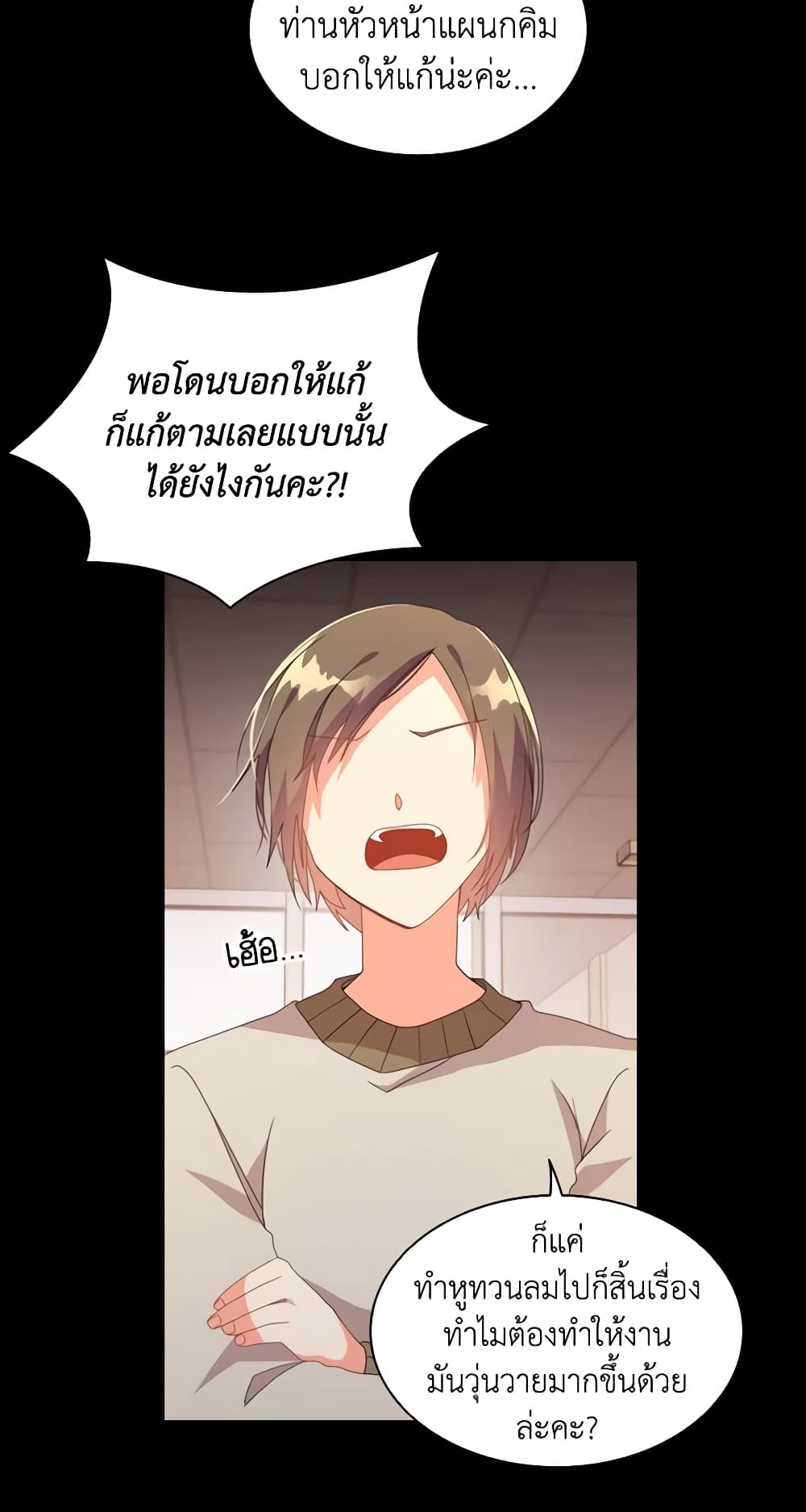 The Meaning of You page 10