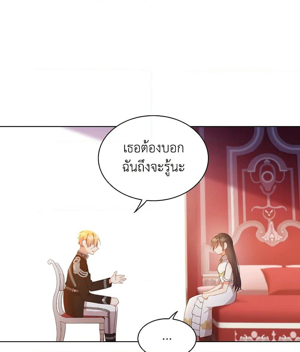 The Meaning of You page 5