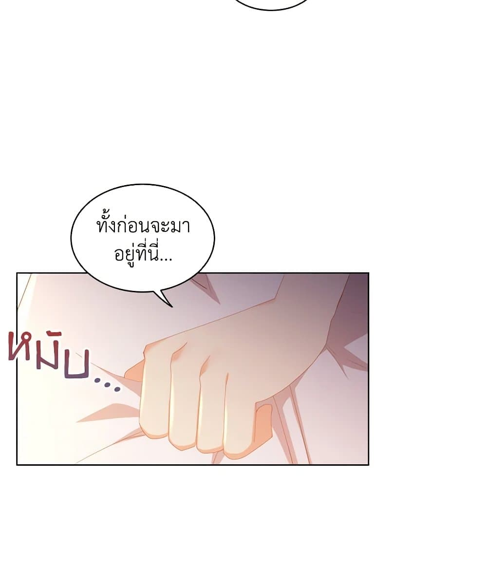 The Meaning of You page 6