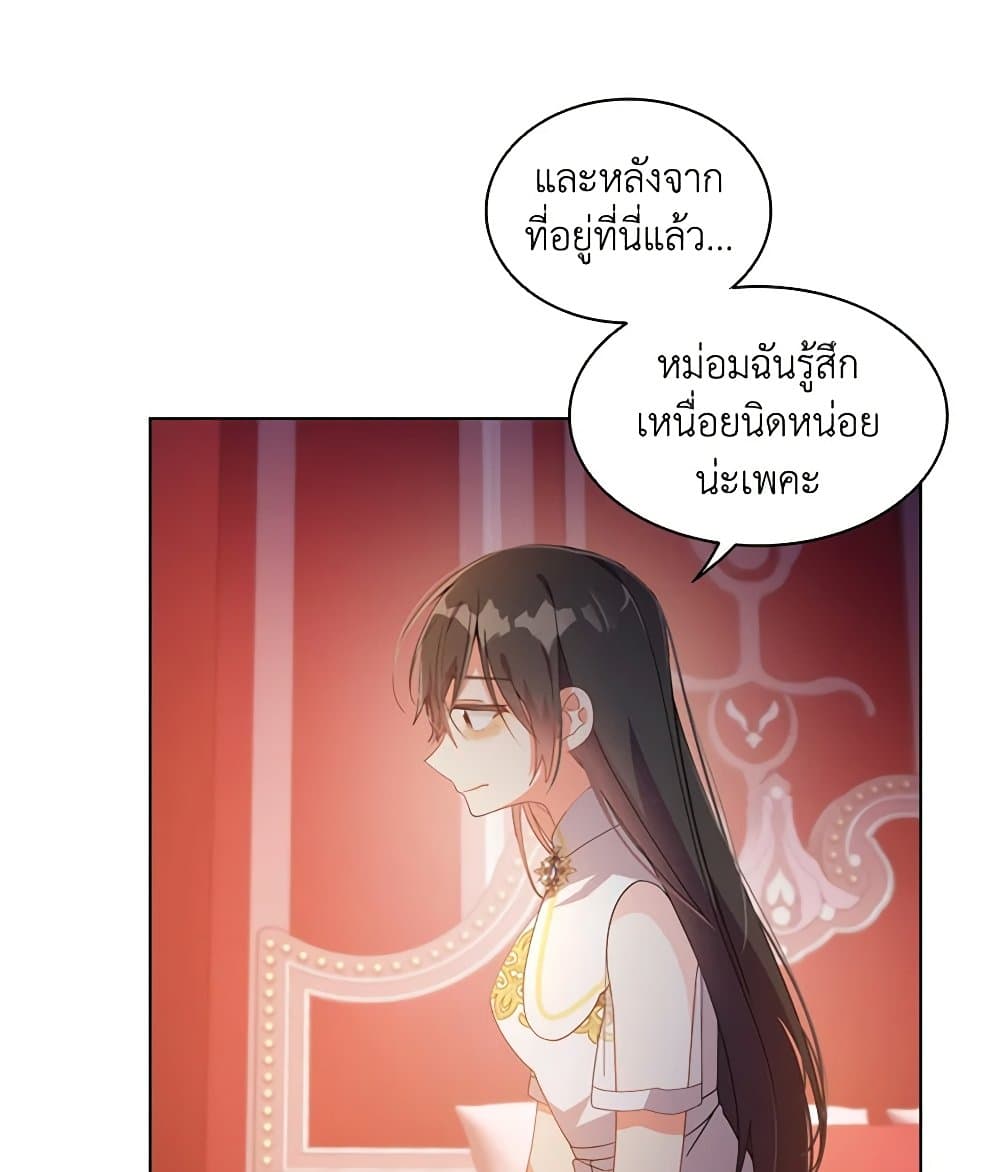 The Meaning of You page 7