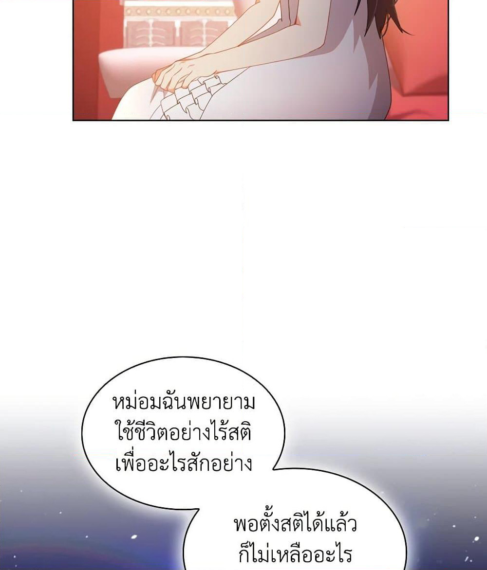 The Meaning of You page 8