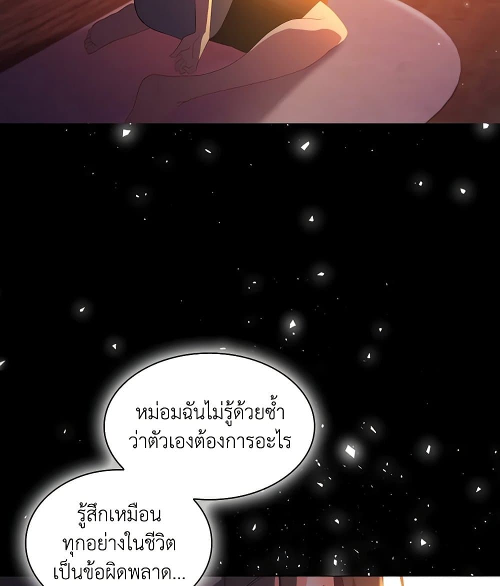 The Meaning of You page 10