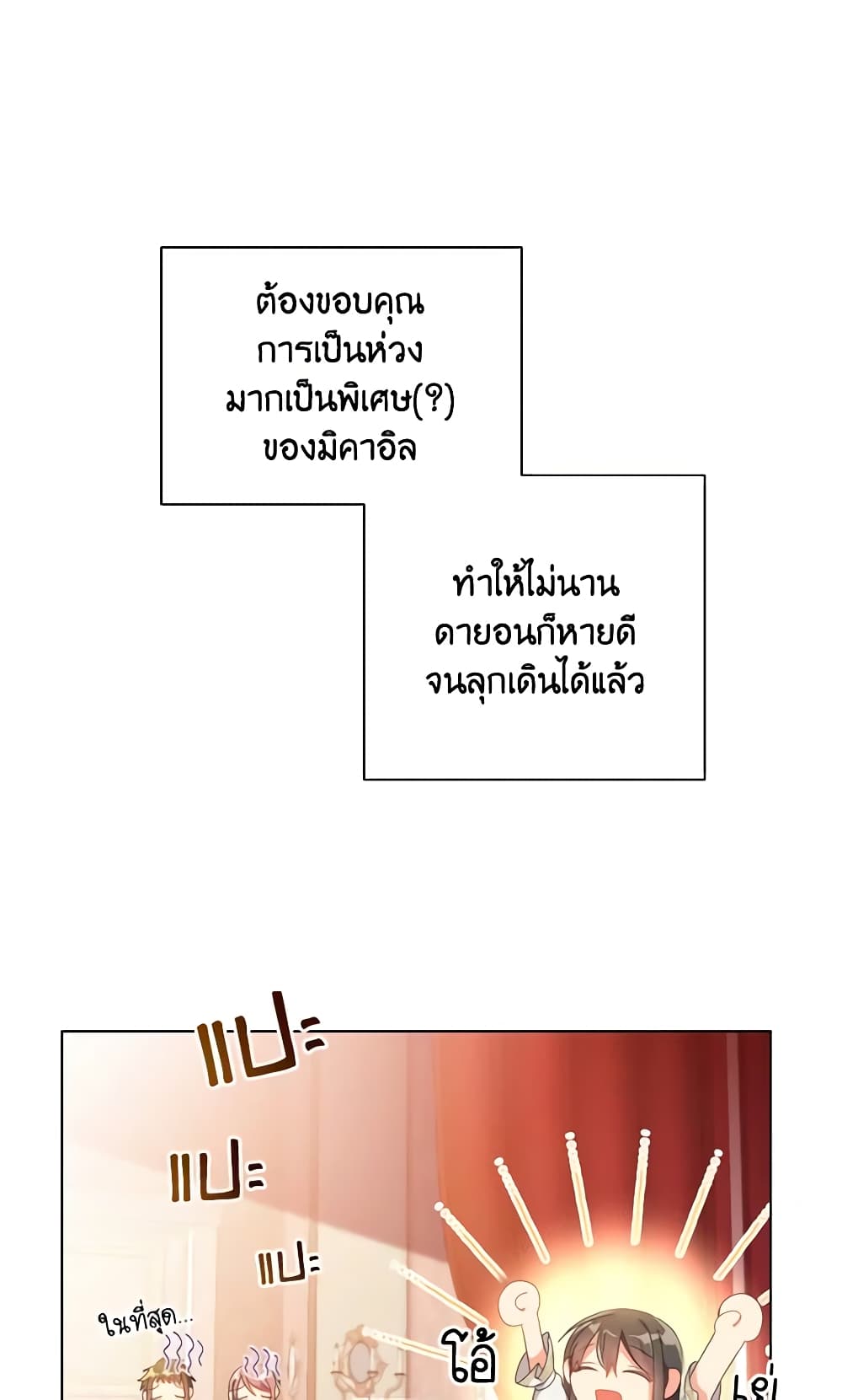 The Meaning of You page 2