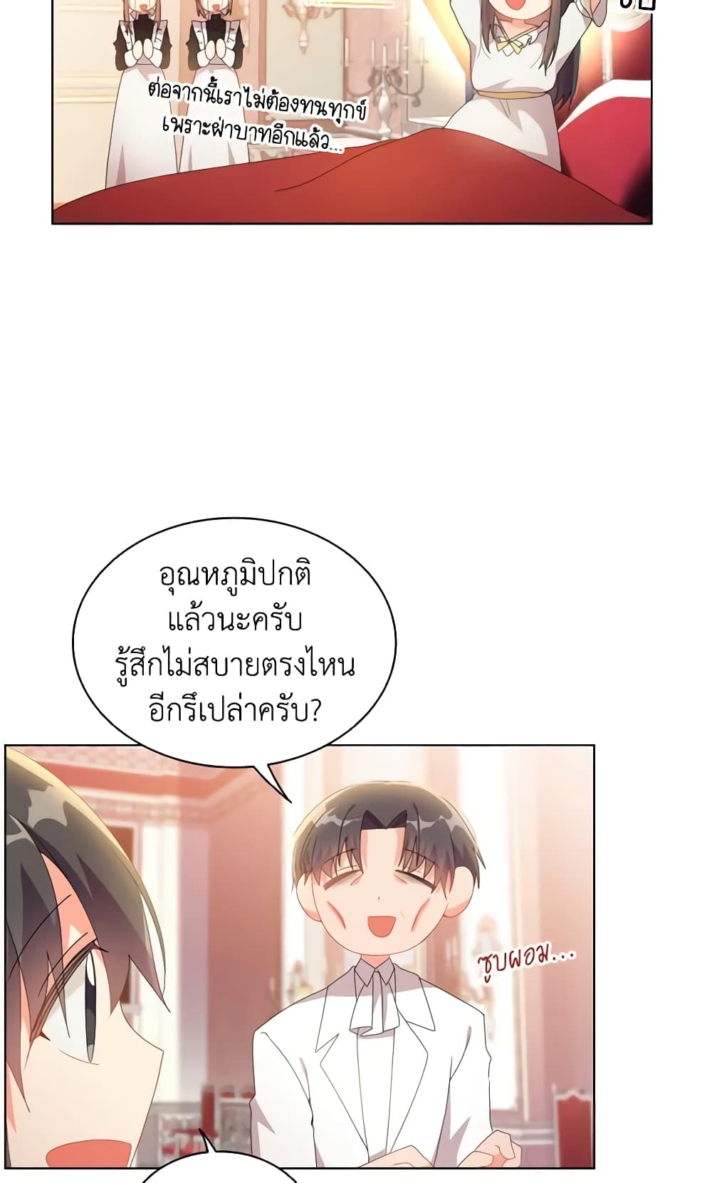 The Meaning of You page 3