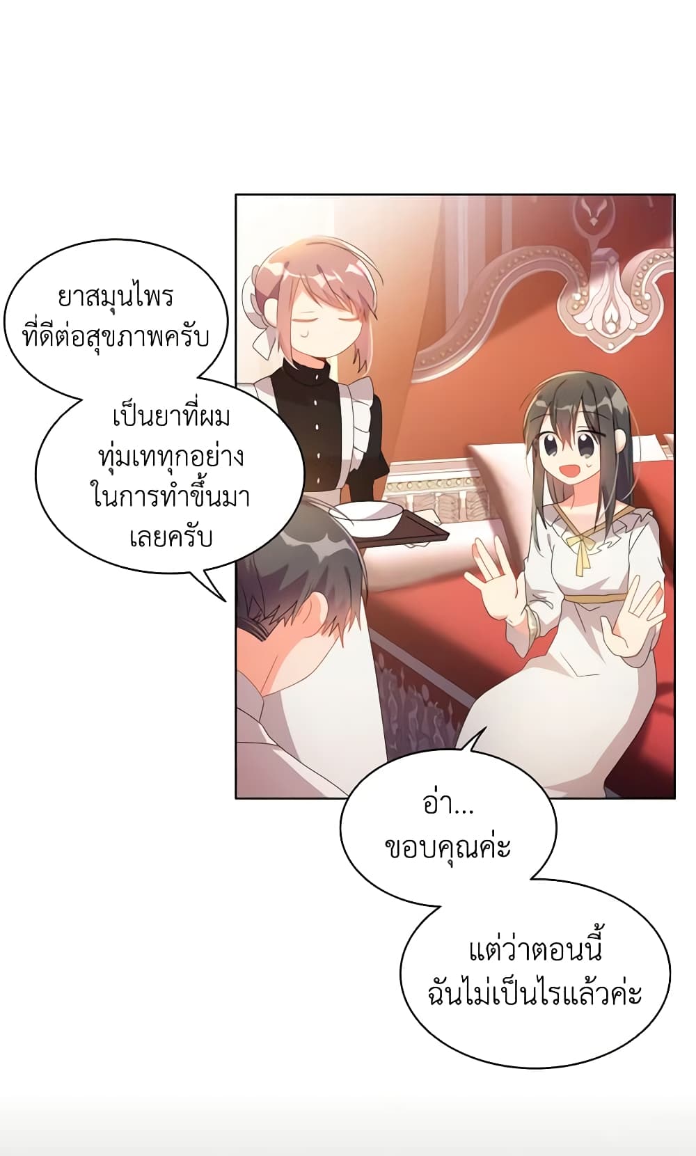 The Meaning of You page 6