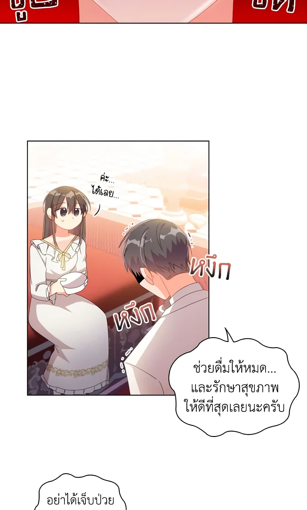The Meaning of You page 8