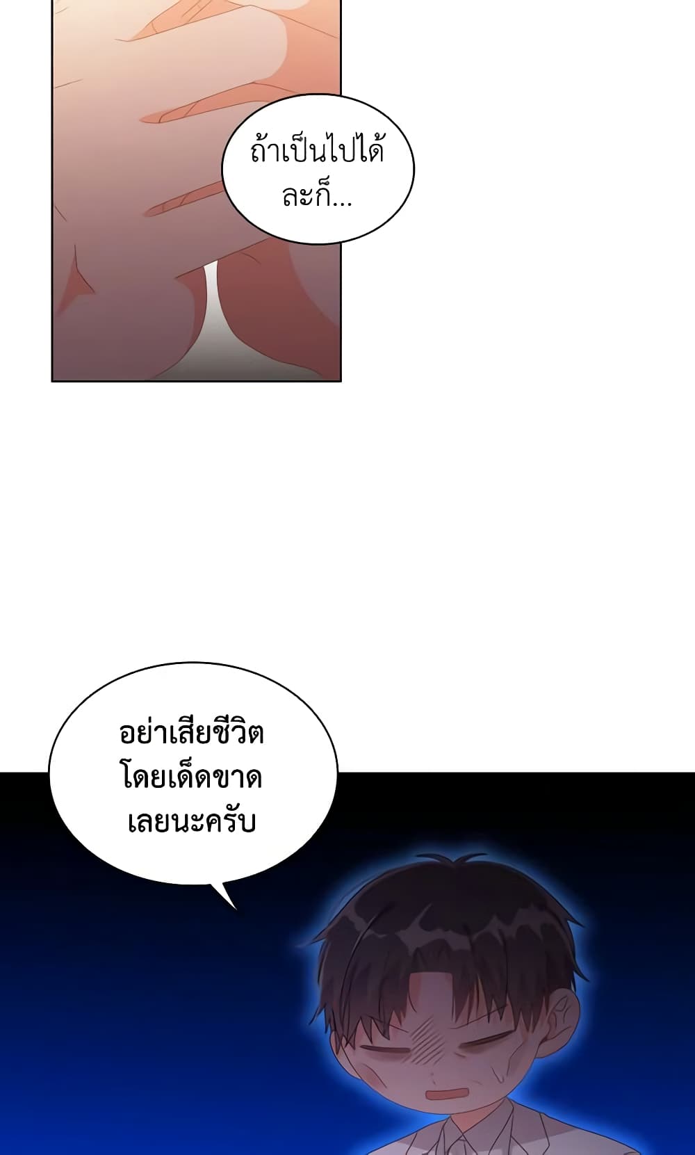 The Meaning of You page 10