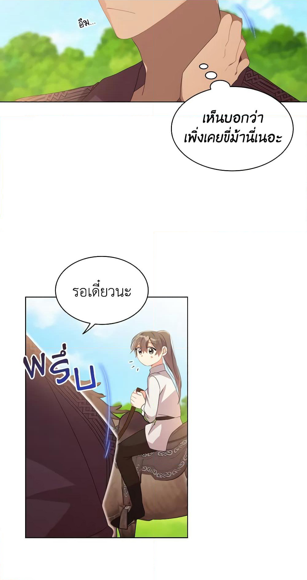 The Meaning of You page 7