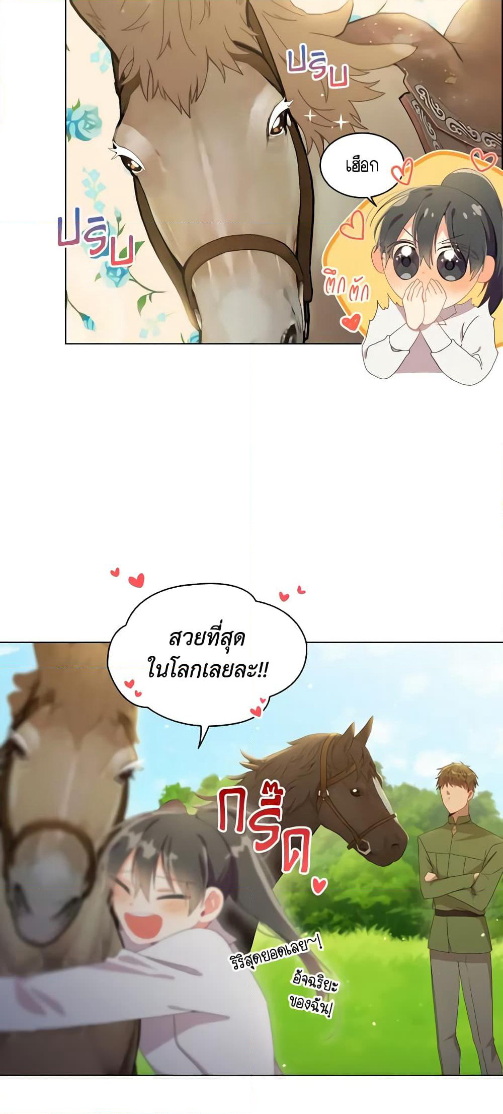 The Meaning of You page 3