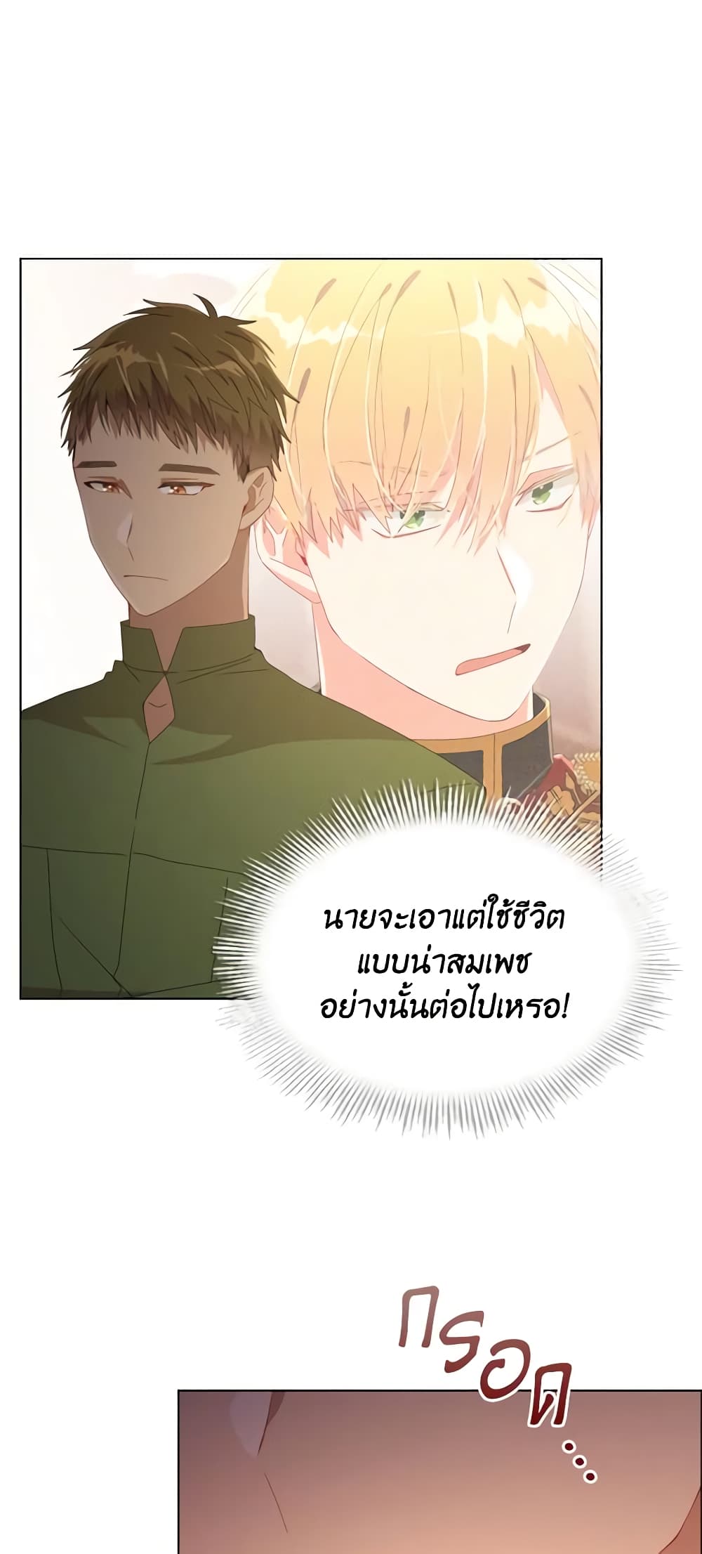 The Meaning of You page 4
