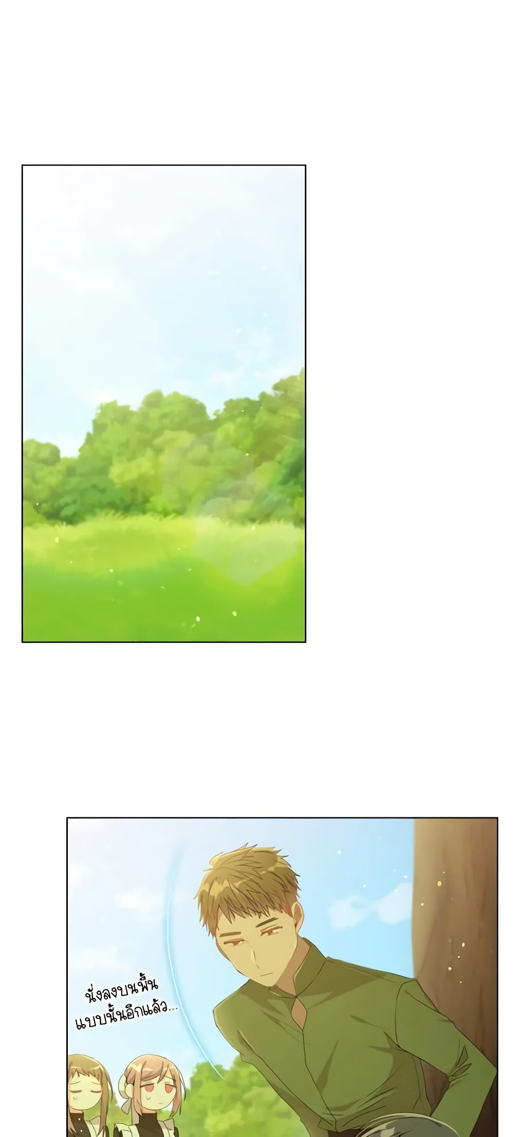 The Meaning of You page 8
