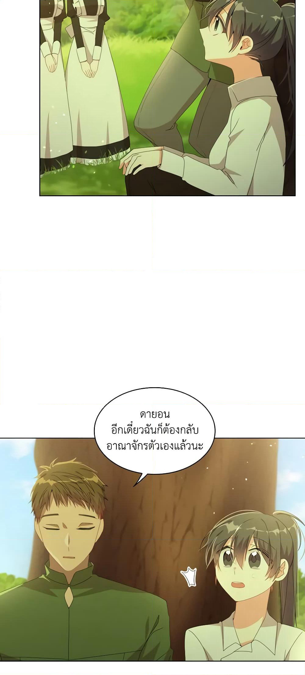 The Meaning of You page 9