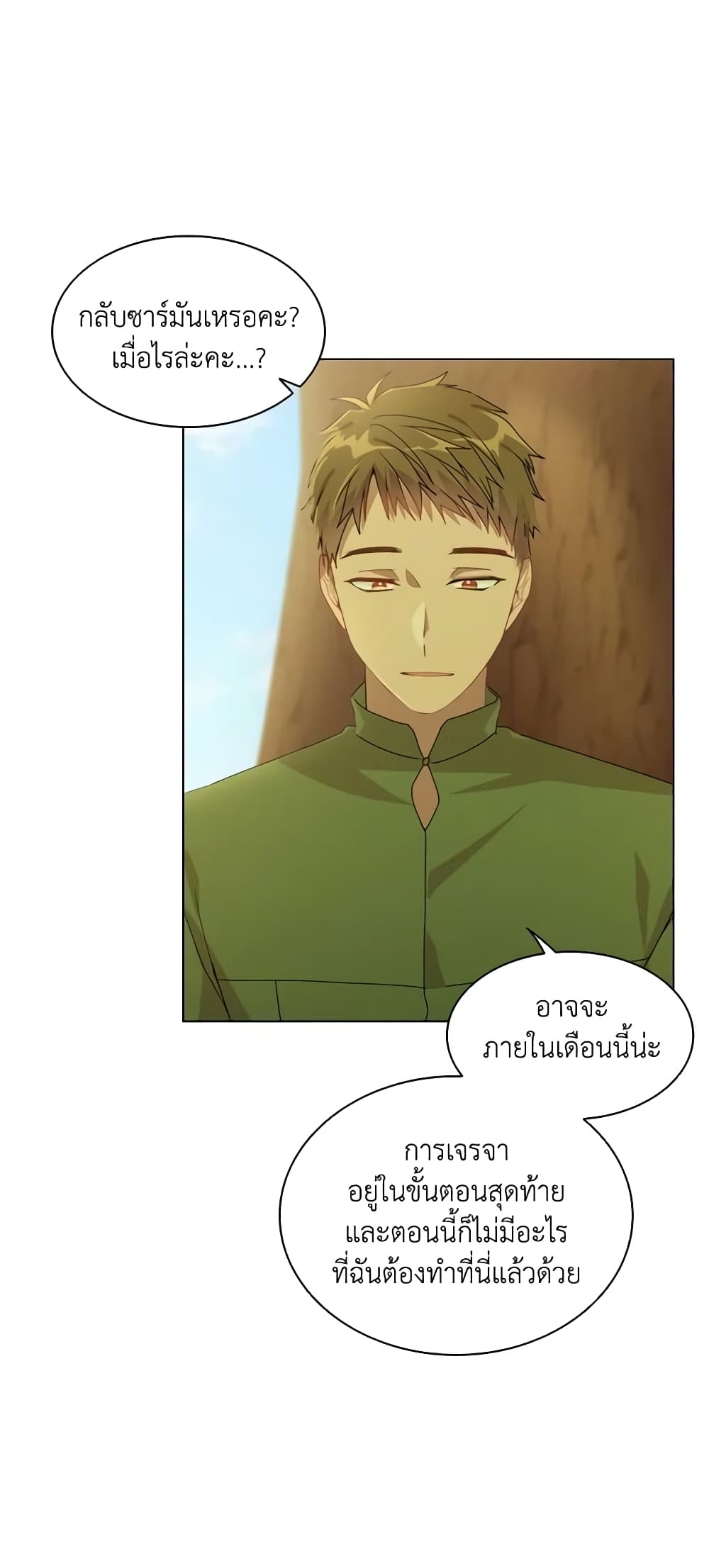 The Meaning of You page 10
