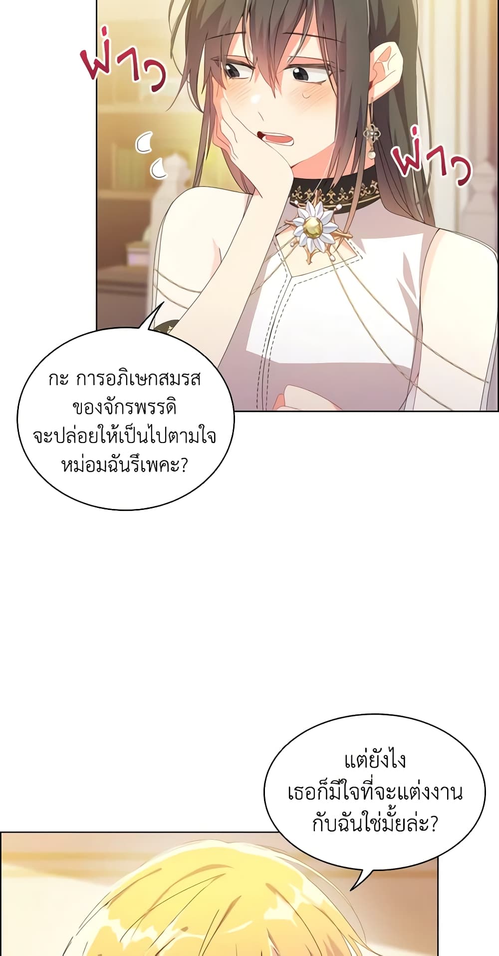 The Meaning of You page 4