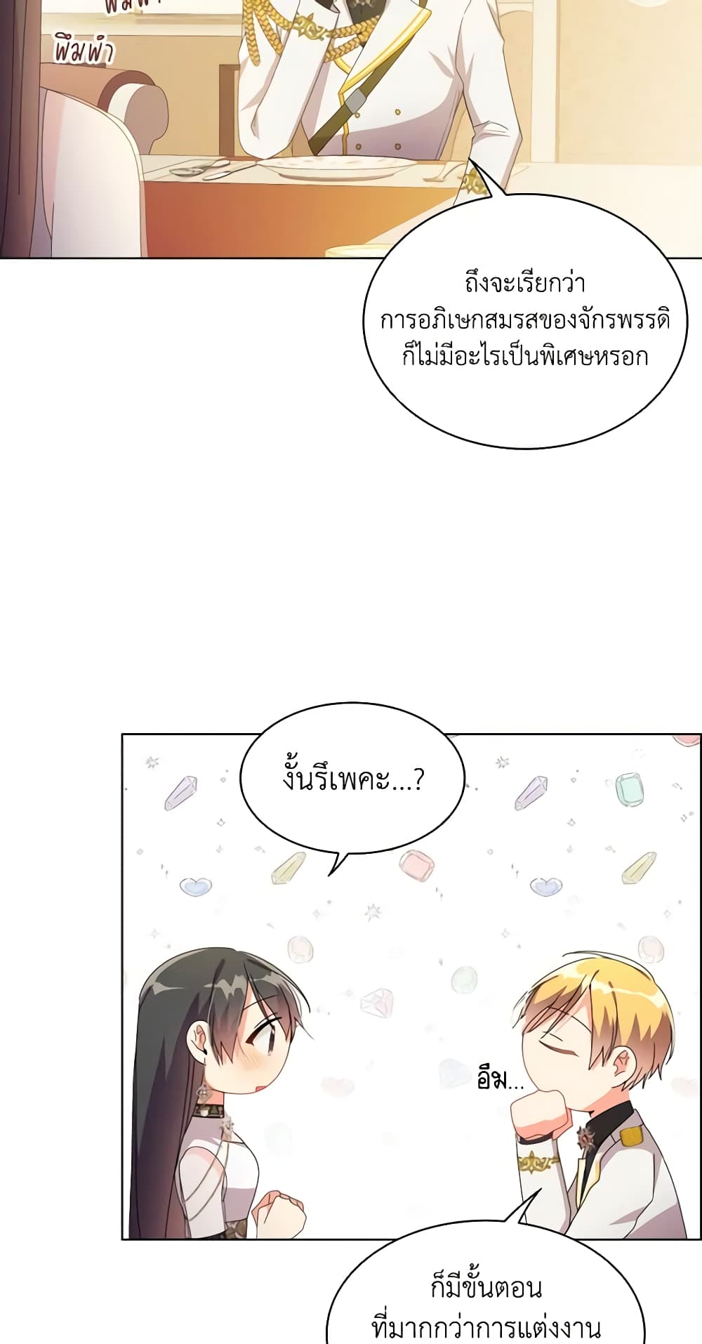 The Meaning of You page 6