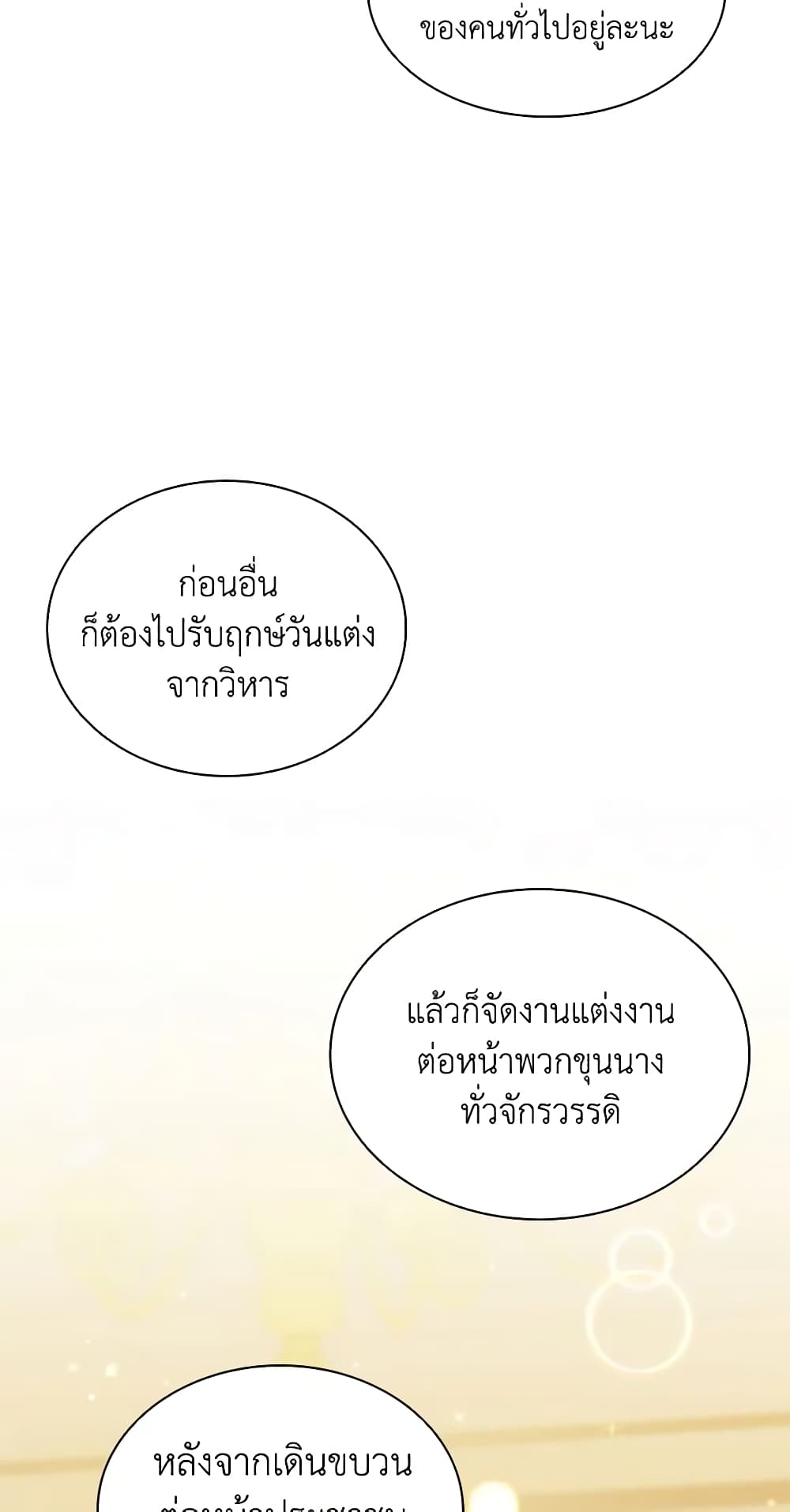 The Meaning of You page 7