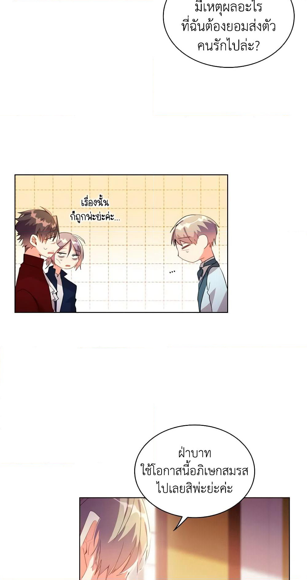 The Meaning of You page 6
