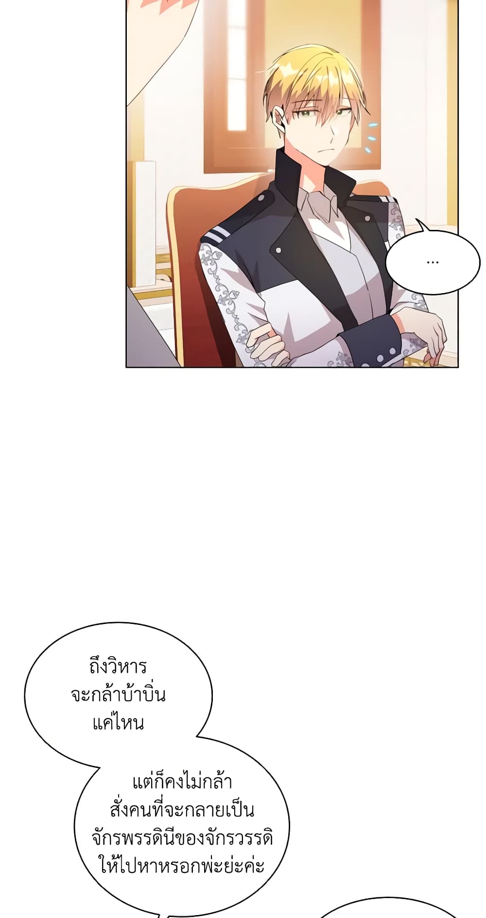 The Meaning of You page 7