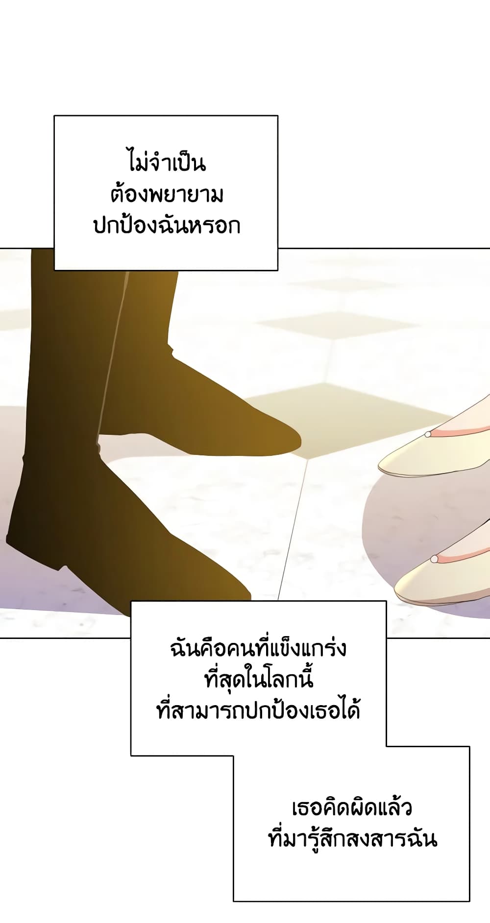 The Meaning of You page 7