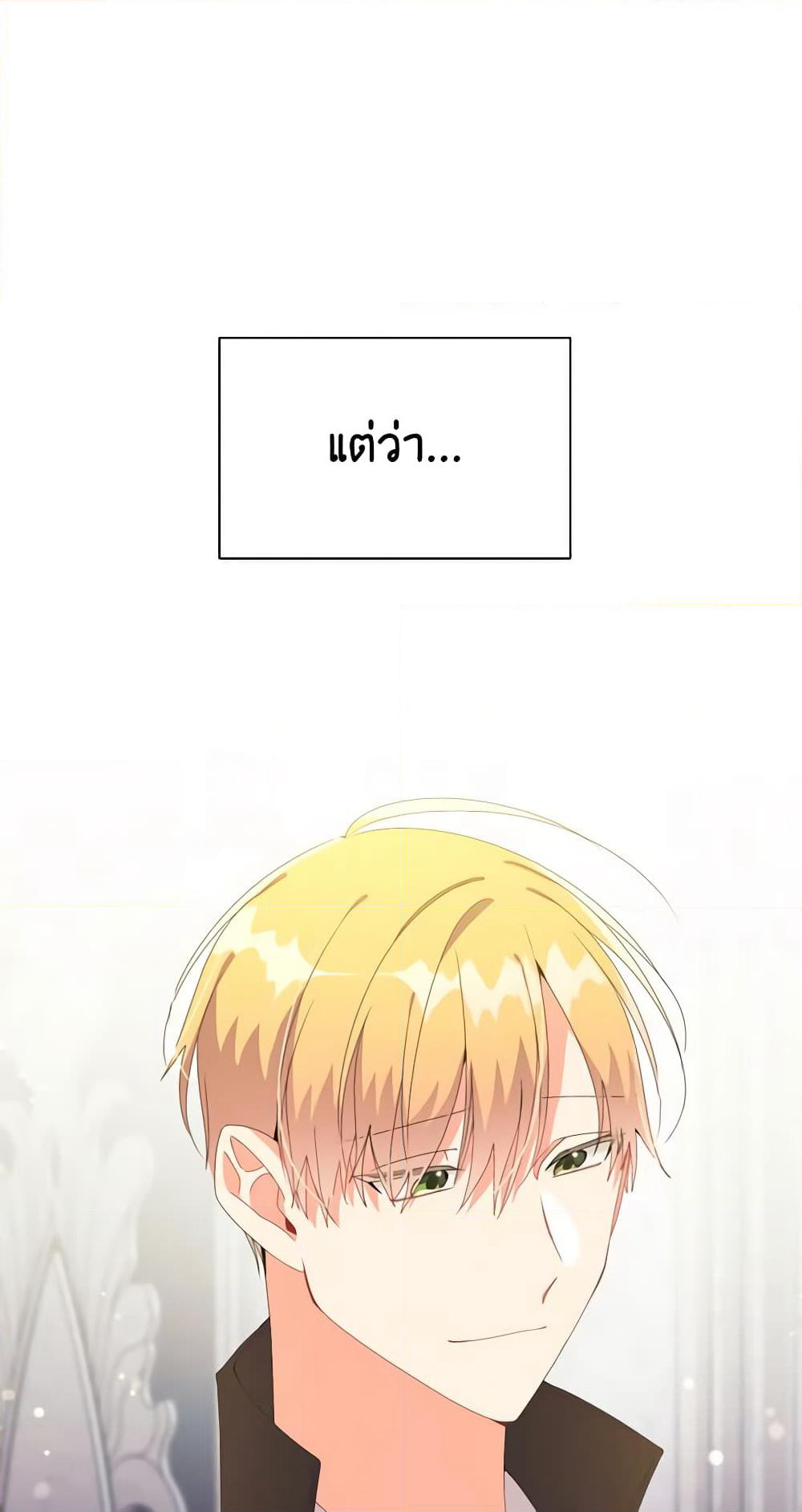 The Meaning of You page 8