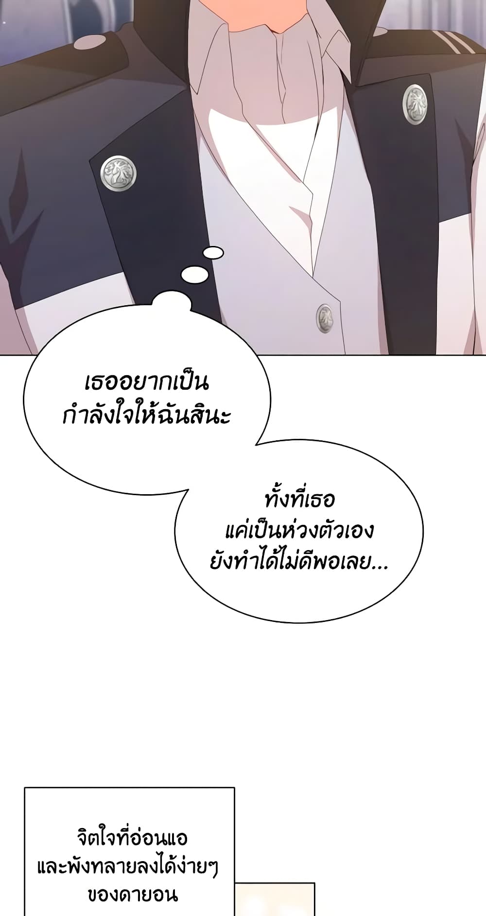 The Meaning of You page 9