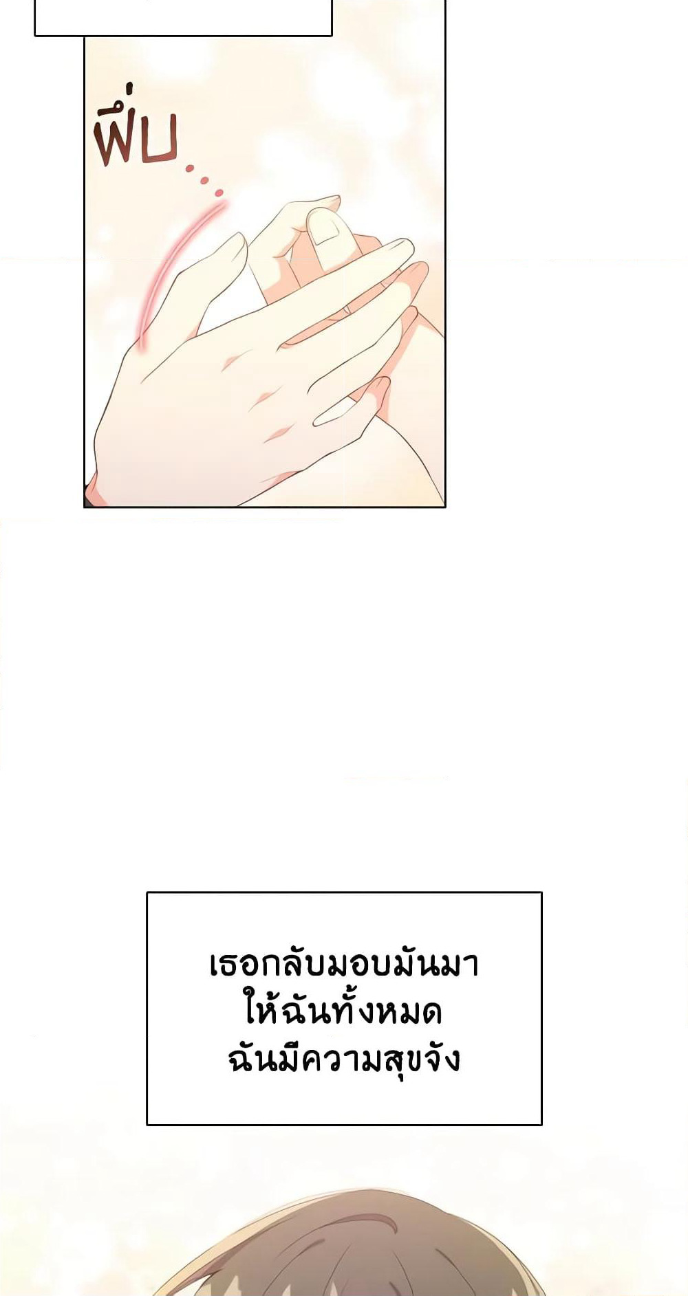 The Meaning of You page 10
